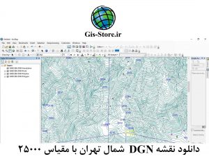 DGN تهران