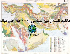 زمین شناسی خاورمیانه