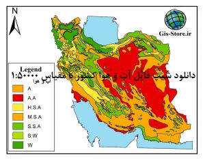 شیپ فایل طبقات آب و هوایی ایران