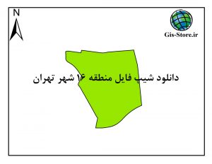 شیپ فایل منطقه 16 شهر تهران