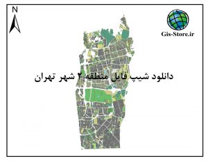 شیپ فایل منطقه 2 شهر تهران