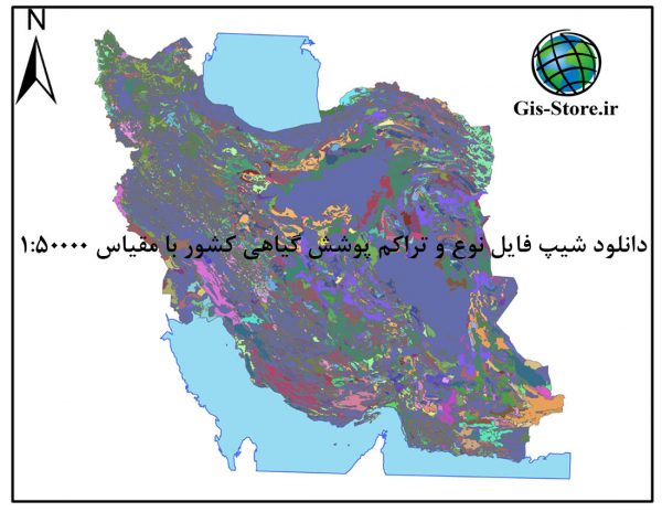 شیپ فایل پوشش گیاهی ایران