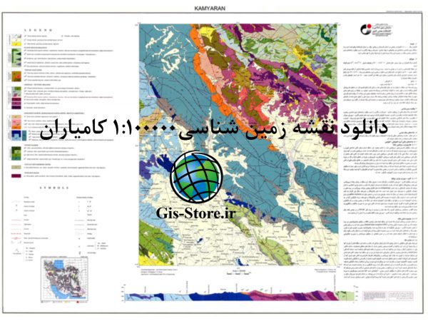 زمین شناسی کامیاران