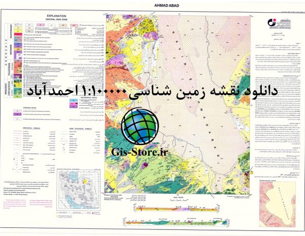 زمین شناسی احمدآباد