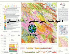زمین شناسی کلستان