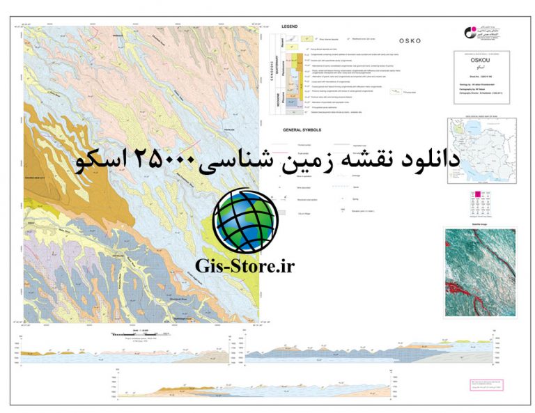 نقشه زمین شناسی اسکو با مقیاس 25000 به همراه گزارش کامل فروشگاه لایه
