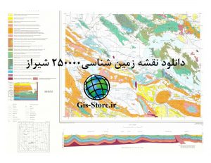 زمین شناسی شیراز