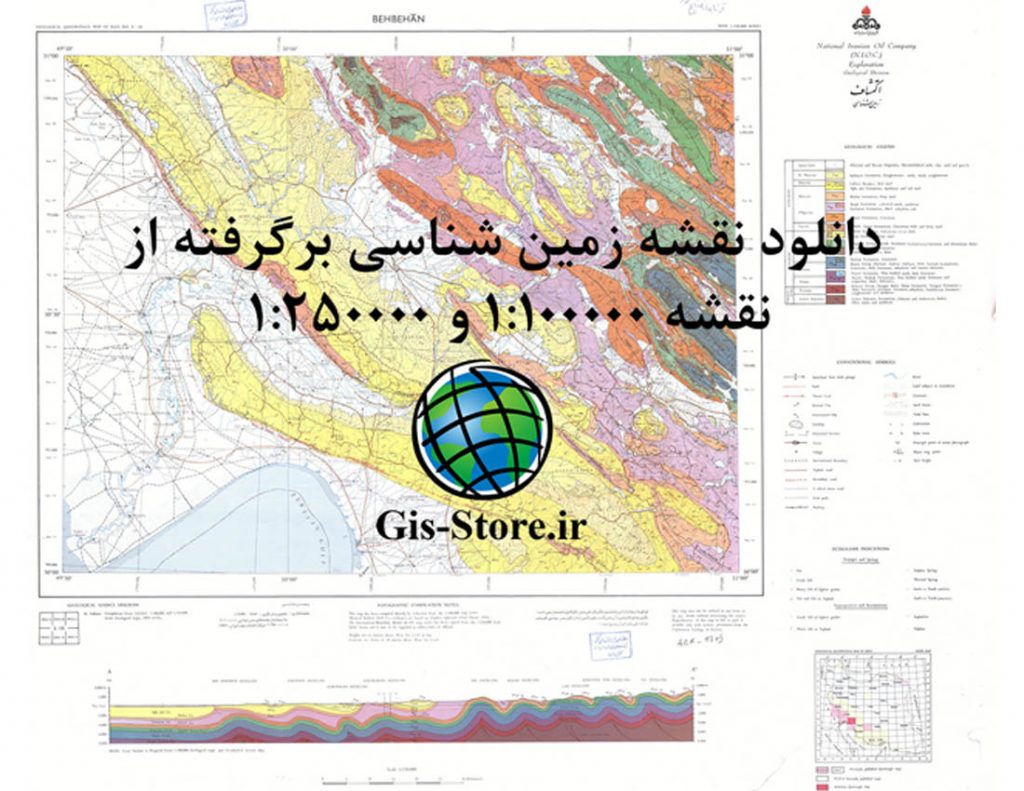 نقشه زمین شناسی، دانلود رایگان فروشگاه لایه های Gis